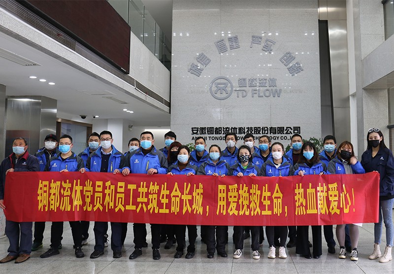銅都流體黨員和員工抗擊疫情，義務(wù)獻(xiàn)血， 共筑生命長城，用愛挽救生命