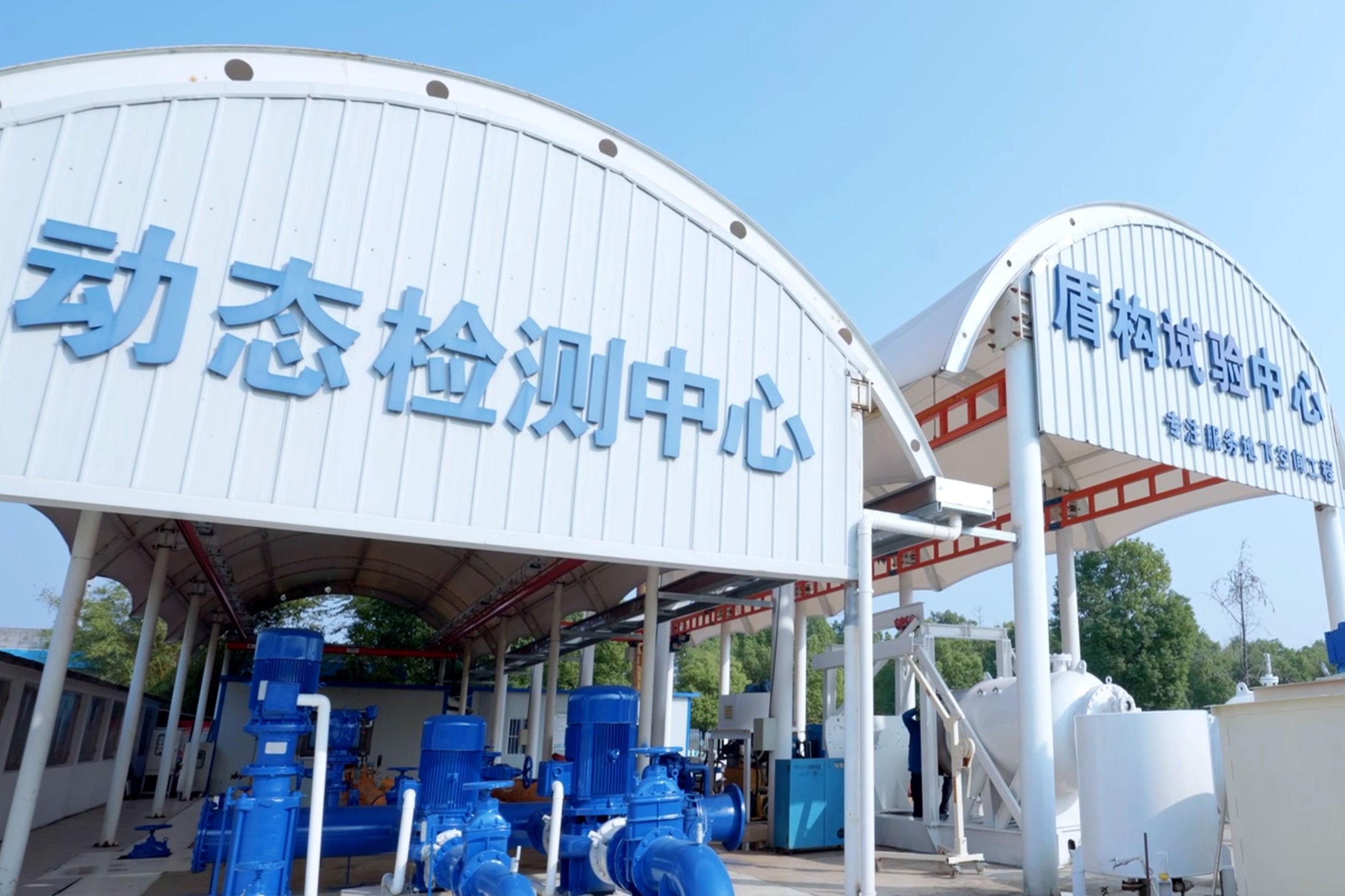 動(dòng)態(tài)檢測中心